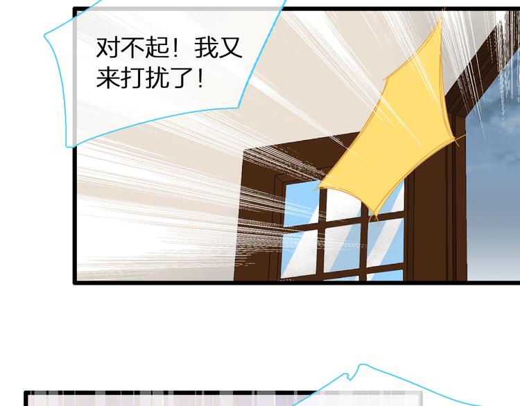 《女巨人也要谈恋爱》漫画最新章节第140话 三顾茅庐免费下拉式在线观看章节第【58】张图片