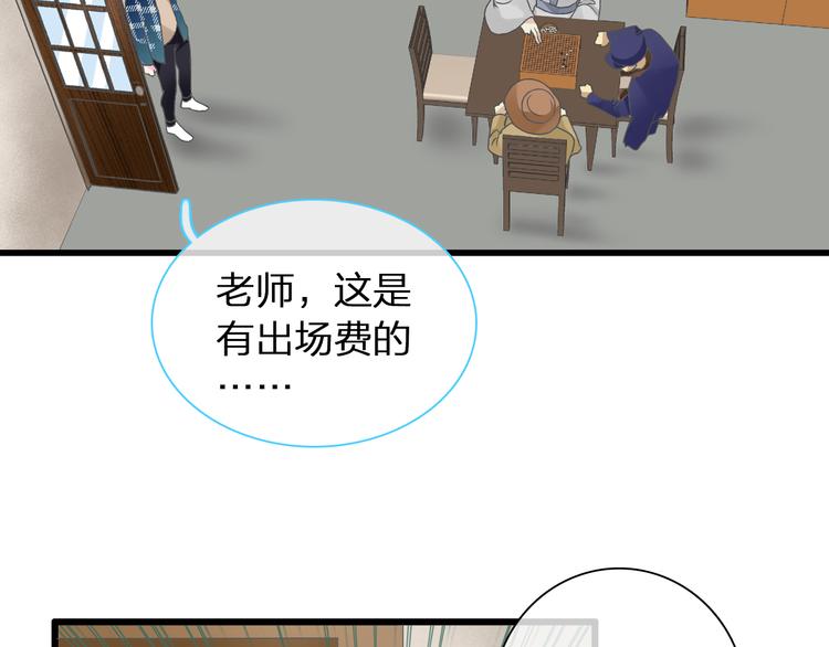 《女巨人也要谈恋爱》漫画最新章节第140话 三顾茅庐免费下拉式在线观看章节第【6】张图片