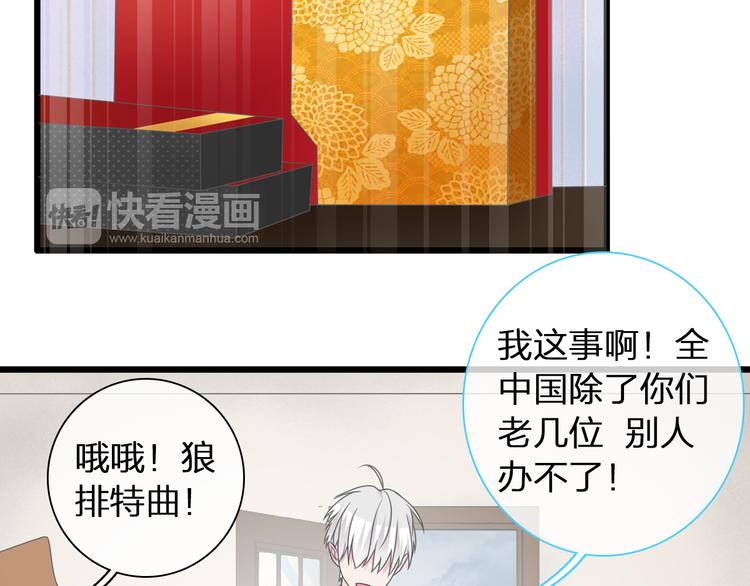 《女巨人也要谈恋爱》漫画最新章节第140话 三顾茅庐免费下拉式在线观看章节第【60】张图片