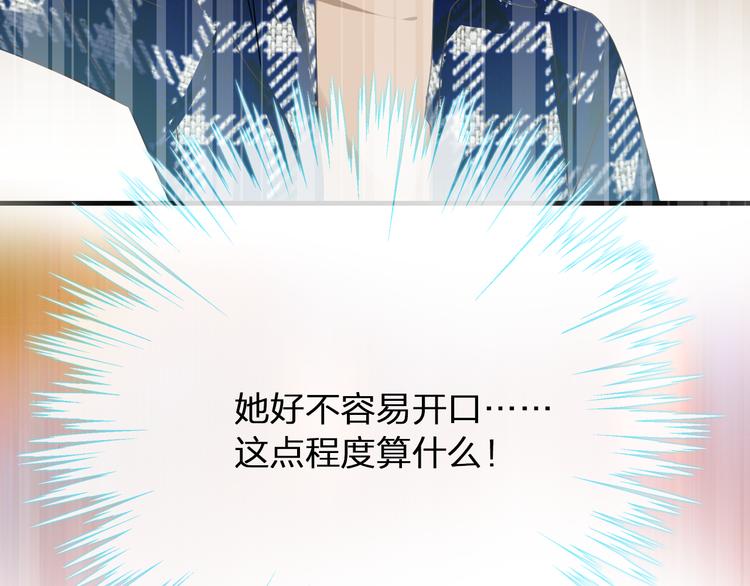 《女巨人也要谈恋爱》漫画最新章节第140话 三顾茅庐免费下拉式在线观看章节第【69】张图片