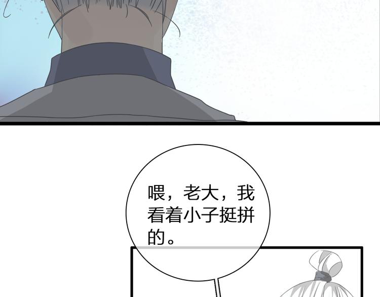 《女巨人也要谈恋爱》漫画最新章节第140话 三顾茅庐免费下拉式在线观看章节第【72】张图片