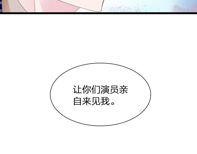 《女巨人也要谈恋爱》漫画最新章节第140话 三顾茅庐免费下拉式在线观看章节第【75】张图片