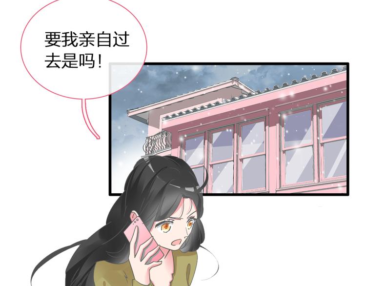 《女巨人也要谈恋爱》漫画最新章节第140话 三顾茅庐免费下拉式在线观看章节第【77】张图片