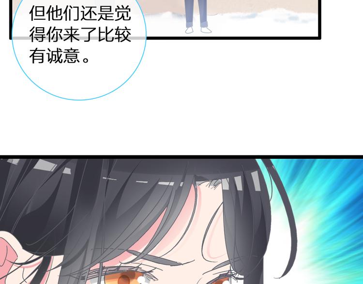 《女巨人也要谈恋爱》漫画最新章节第140话 三顾茅庐免费下拉式在线观看章节第【80】张图片