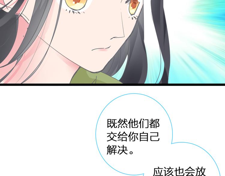 《女巨人也要谈恋爱》漫画最新章节第140话 三顾茅庐免费下拉式在线观看章节第【81】张图片