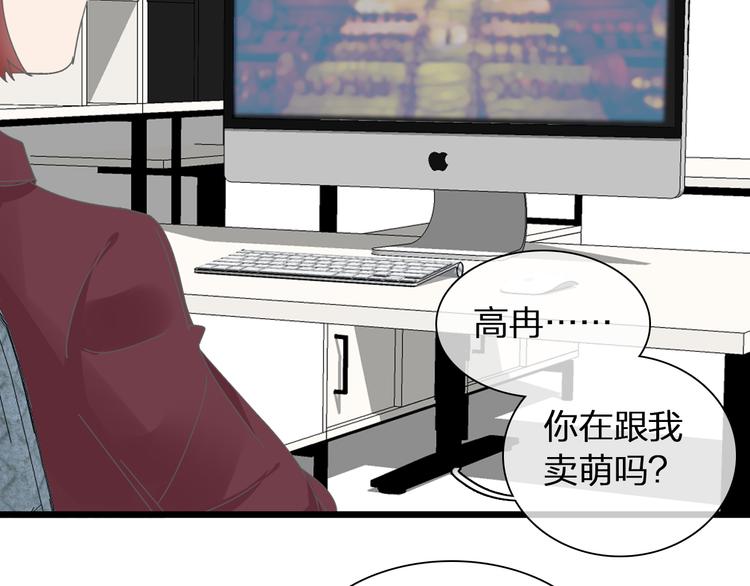 《女巨人也要谈恋爱》漫画最新章节第140话 三顾茅庐免费下拉式在线观看章节第【84】张图片