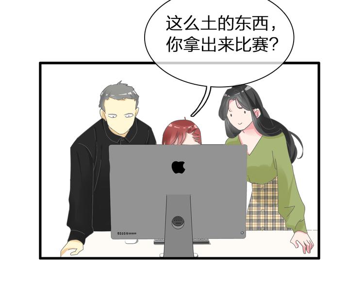 《女巨人也要谈恋爱》漫画最新章节第140话 三顾茅庐免费下拉式在线观看章节第【85】张图片