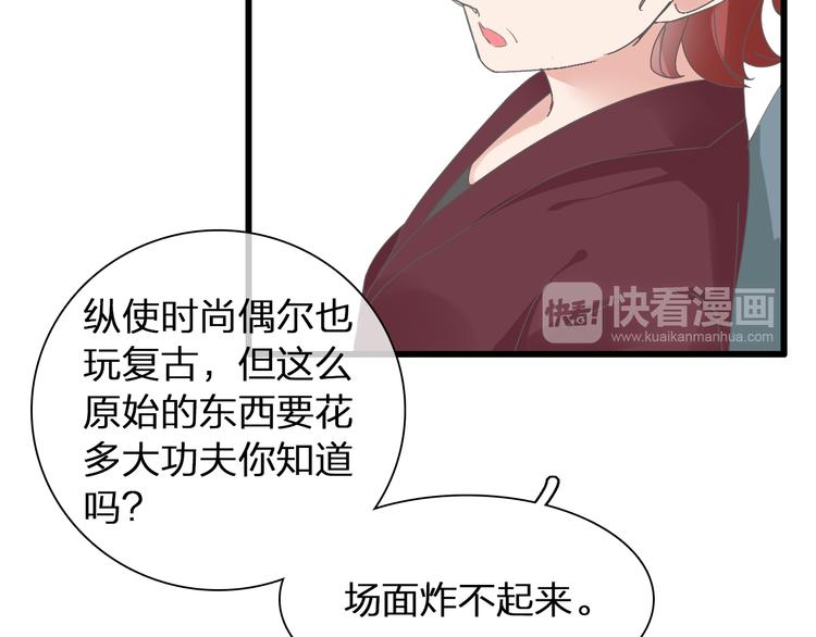 《女巨人也要谈恋爱》漫画最新章节第140话 三顾茅庐免费下拉式在线观看章节第【87】张图片