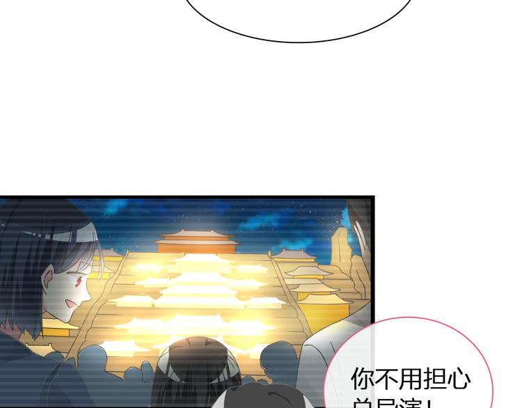 《女巨人也要谈恋爱》漫画最新章节第140话 三顾茅庐免费下拉式在线观看章节第【88】张图片