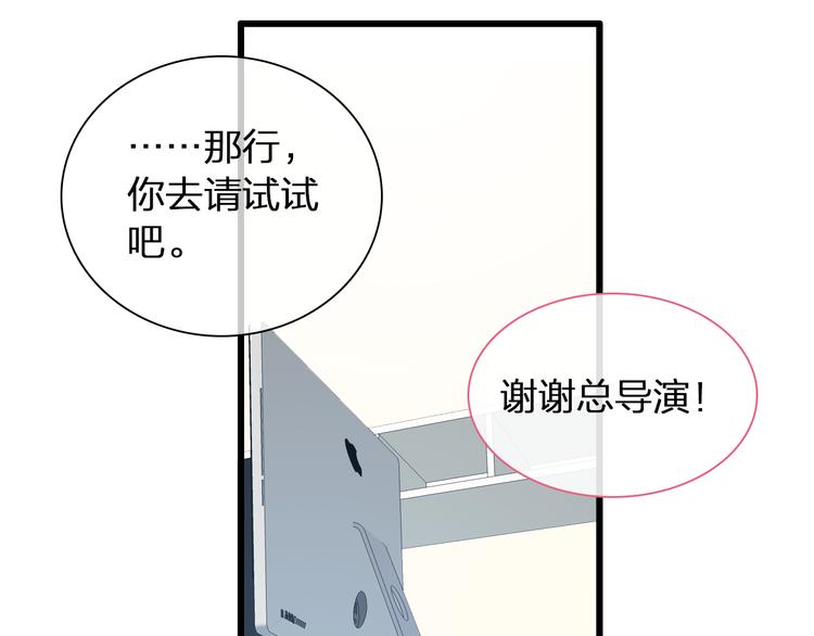 《女巨人也要谈恋爱》漫画最新章节第140话 三顾茅庐免费下拉式在线观看章节第【92】张图片