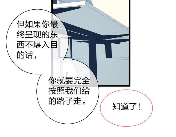 《女巨人也要谈恋爱》漫画最新章节第140话 三顾茅庐免费下拉式在线观看章节第【93】张图片