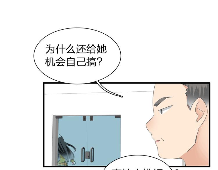 《女巨人也要谈恋爱》漫画最新章节第140话 三顾茅庐免费下拉式在线观看章节第【94】张图片