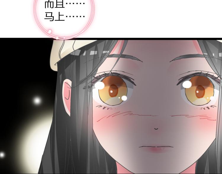 《女巨人也要谈恋爱》漫画最新章节第141话 再次告白免费下拉式在线观看章节第【41】张图片