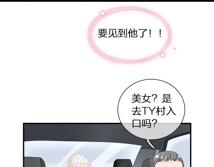 《女巨人也要谈恋爱》漫画最新章节第141话 再次告白免费下拉式在线观看章节第【42】张图片