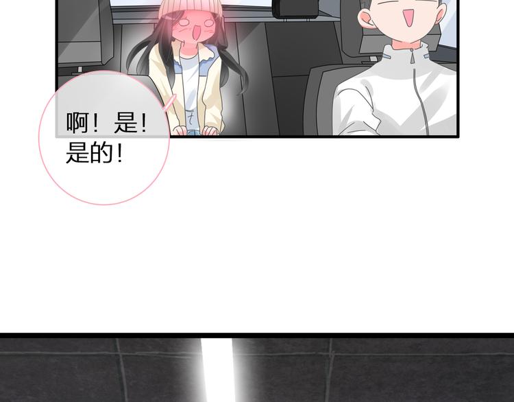 《女巨人也要谈恋爱》漫画最新章节第141话 再次告白免费下拉式在线观看章节第【43】张图片