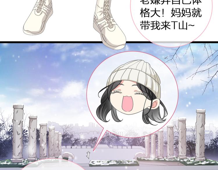 《女巨人也要谈恋爱》漫画最新章节第141话 再次告白免费下拉式在线观看章节第【52】张图片