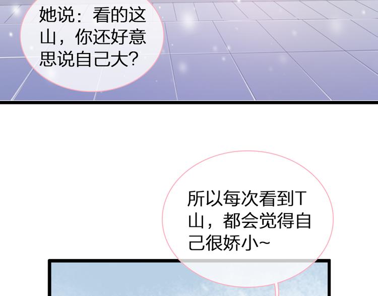 《女巨人也要谈恋爱》漫画最新章节第141话 再次告白免费下拉式在线观看章节第【53】张图片