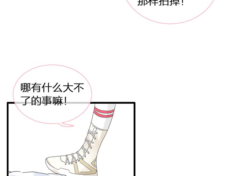 《女巨人也要谈恋爱》漫画最新章节第141话 再次告白免费下拉式在线观看章节第【56】张图片