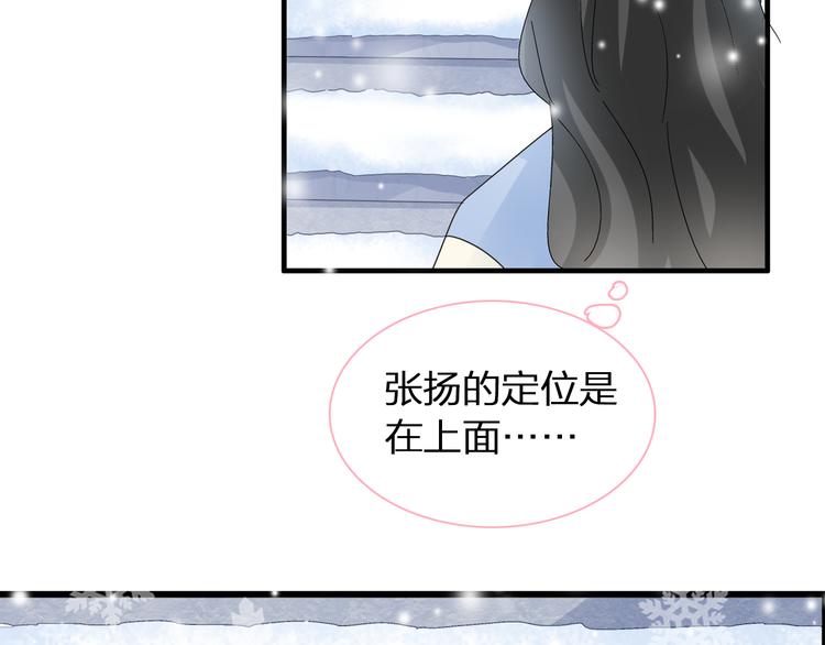 《女巨人也要谈恋爱》漫画最新章节第141话 再次告白免费下拉式在线观看章节第【58】张图片