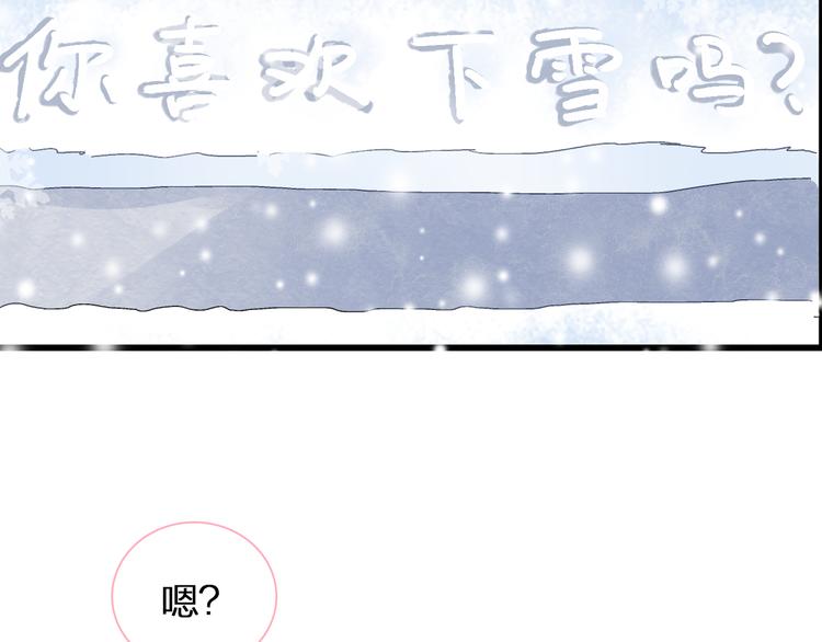 《女巨人也要谈恋爱》漫画最新章节第141话 再次告白免费下拉式在线观看章节第【59】张图片