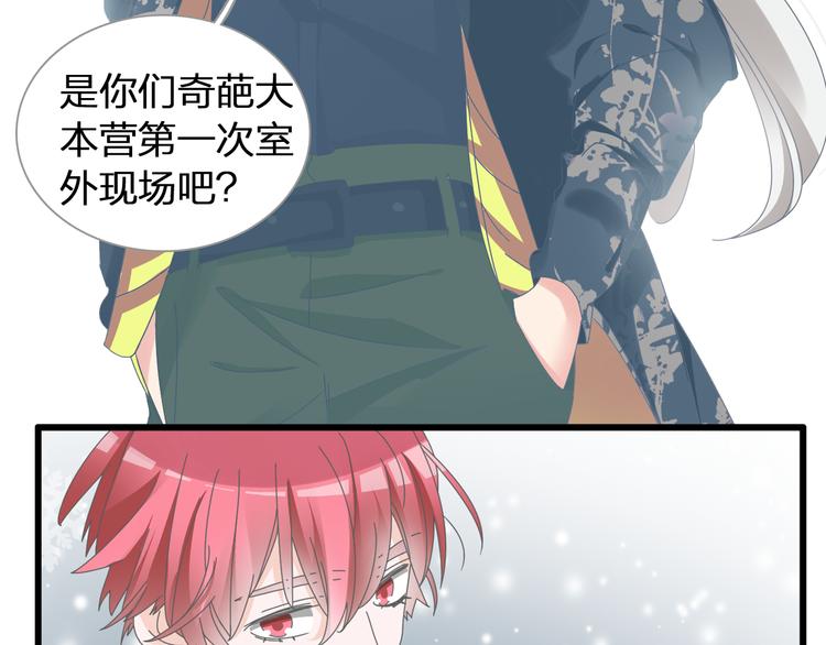 《女巨人也要谈恋爱》漫画最新章节第141话 再次告白免费下拉式在线观看章节第【8】张图片