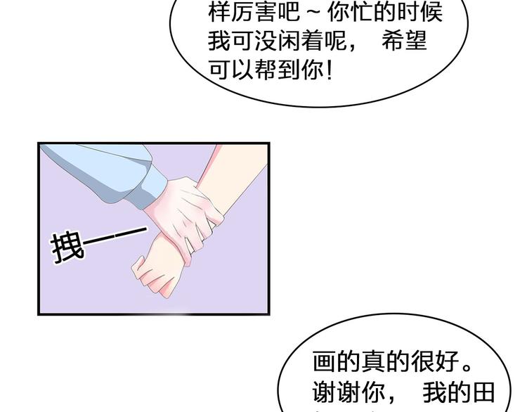 《女巨人也要谈恋爱》漫画最新章节第141话 再次告白免费下拉式在线观看章节第【87】张图片