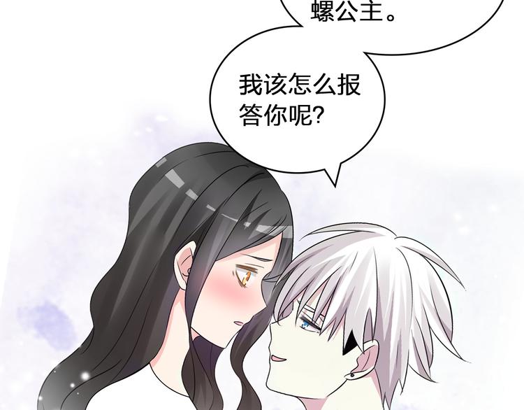 《女巨人也要谈恋爱》漫画最新章节第141话 再次告白免费下拉式在线观看章节第【88】张图片