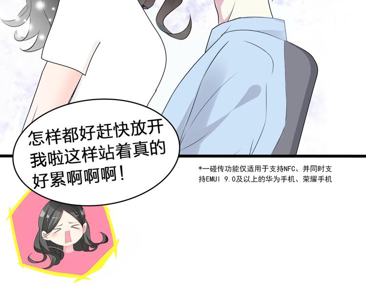 《女巨人也要谈恋爱》漫画最新章节第141话 再次告白免费下拉式在线观看章节第【89】张图片