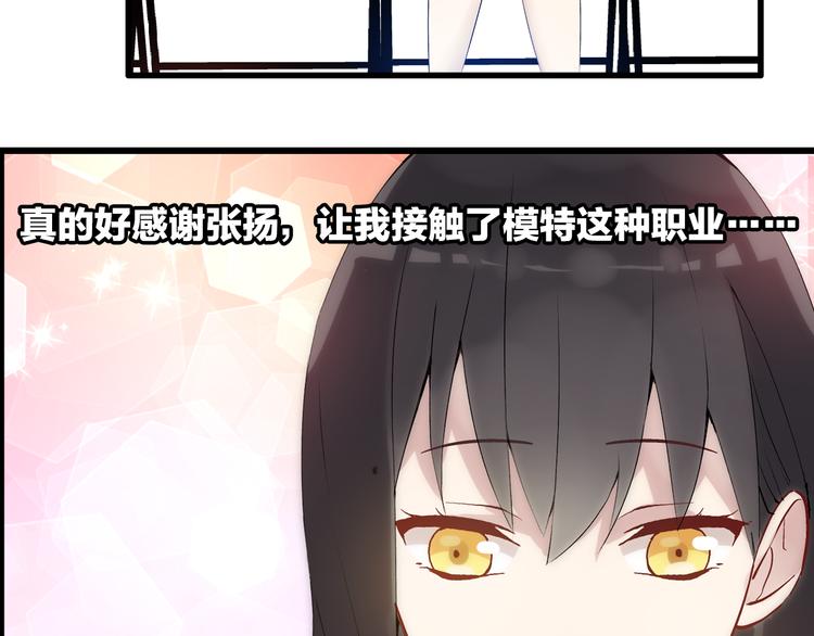 《女巨人也要谈恋爱》漫画最新章节第15话 高冉遭遇陆菲刁难免费下拉式在线观看章节第【10】张图片