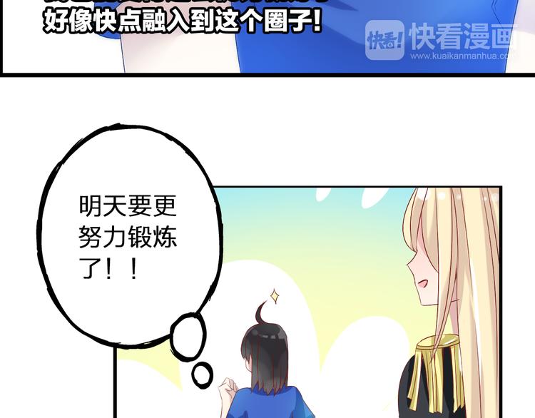 《女巨人也要谈恋爱》漫画最新章节第15话 高冉遭遇陆菲刁难免费下拉式在线观看章节第【12】张图片