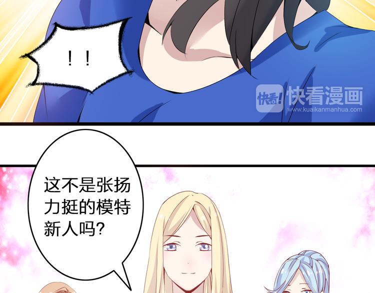 《女巨人也要谈恋爱》漫画最新章节第15话 高冉遭遇陆菲刁难免费下拉式在线观看章节第【15】张图片