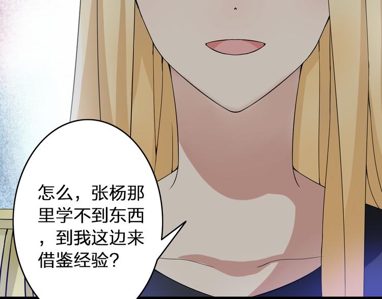 《女巨人也要谈恋爱》漫画最新章节第15话 高冉遭遇陆菲刁难免费下拉式在线观看章节第【18】张图片