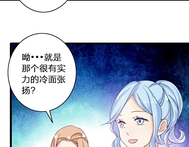 《女巨人也要谈恋爱》漫画最新章节第15话 高冉遭遇陆菲刁难免费下拉式在线观看章节第【19】张图片