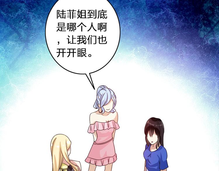 《女巨人也要谈恋爱》漫画最新章节第15话 高冉遭遇陆菲刁难免费下拉式在线观看章节第【21】张图片