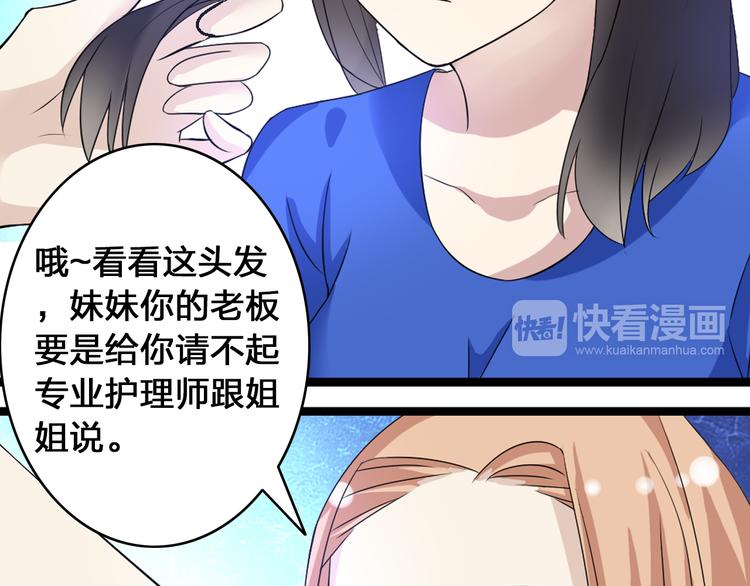 《女巨人也要谈恋爱》漫画最新章节第15话 高冉遭遇陆菲刁难免费下拉式在线观看章节第【25】张图片