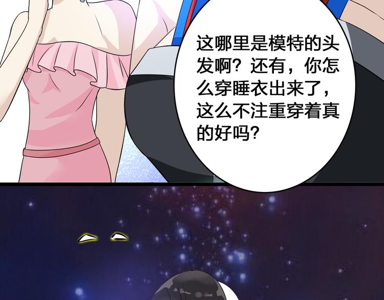 《女巨人也要谈恋爱》漫画最新章节第15话 高冉遭遇陆菲刁难免费下拉式在线观看章节第【27】张图片