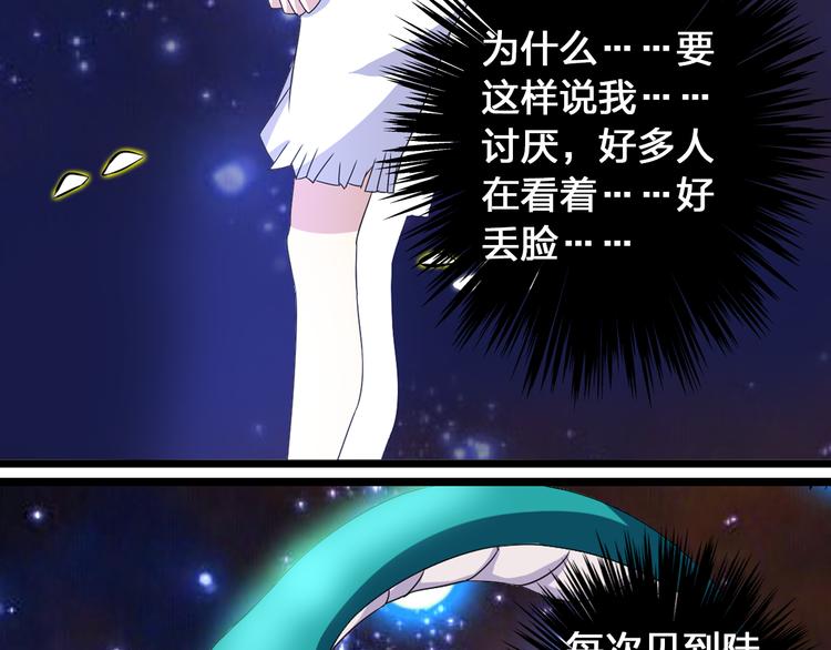 《女巨人也要谈恋爱》漫画最新章节第15话 高冉遭遇陆菲刁难免费下拉式在线观看章节第【29】张图片