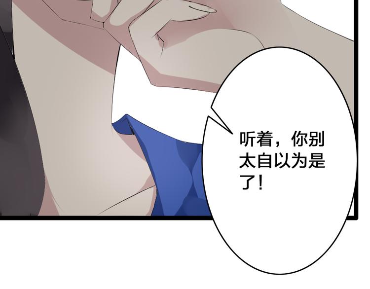 《女巨人也要谈恋爱》漫画最新章节第15话 高冉遭遇陆菲刁难免费下拉式在线观看章节第【33】张图片