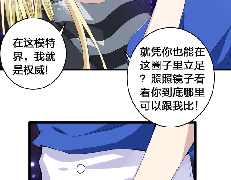 《女巨人也要谈恋爱》漫画最新章节第15话 高冉遭遇陆菲刁难免费下拉式在线观看章节第【35】张图片