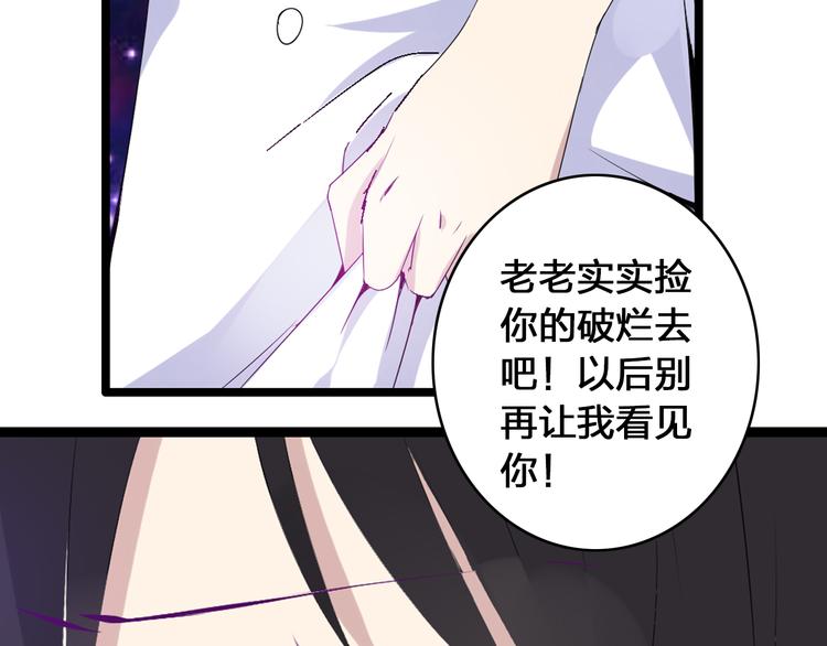 《女巨人也要谈恋爱》漫画最新章节第15话 高冉遭遇陆菲刁难免费下拉式在线观看章节第【36】张图片