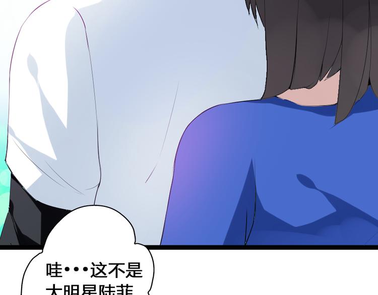 《女巨人也要谈恋爱》漫画最新章节第15话 高冉遭遇陆菲刁难免费下拉式在线观看章节第【40】张图片