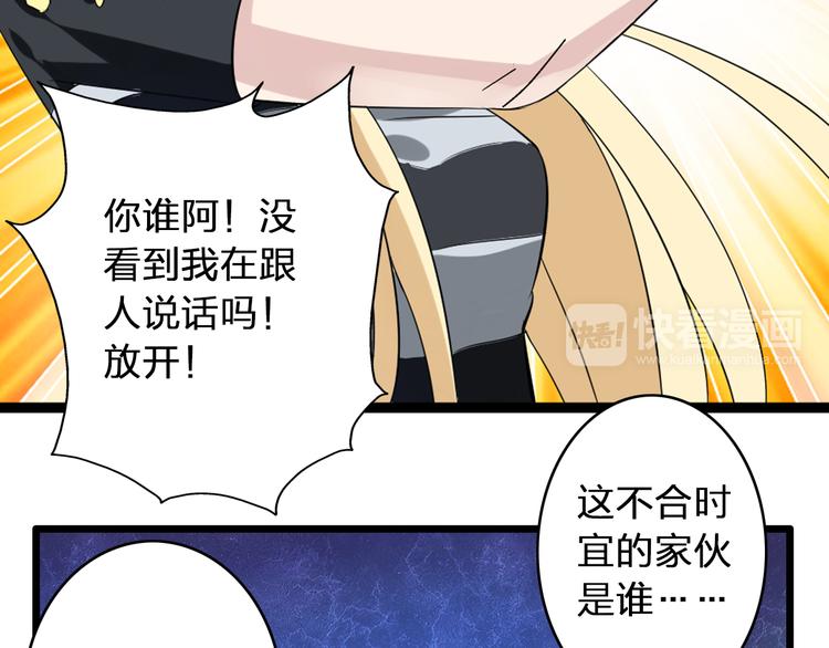 《女巨人也要谈恋爱》漫画最新章节第15话 高冉遭遇陆菲刁难免费下拉式在线观看章节第【45】张图片