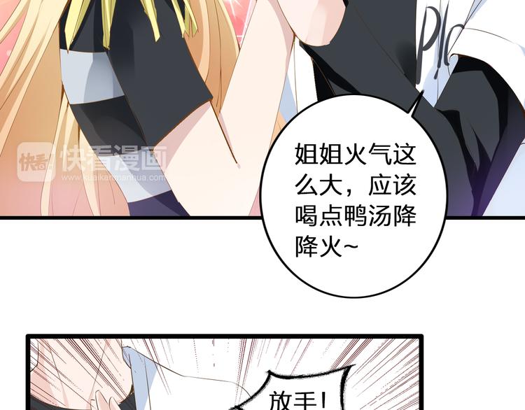 《女巨人也要谈恋爱》漫画最新章节第15话 高冉遭遇陆菲刁难免费下拉式在线观看章节第【48】张图片