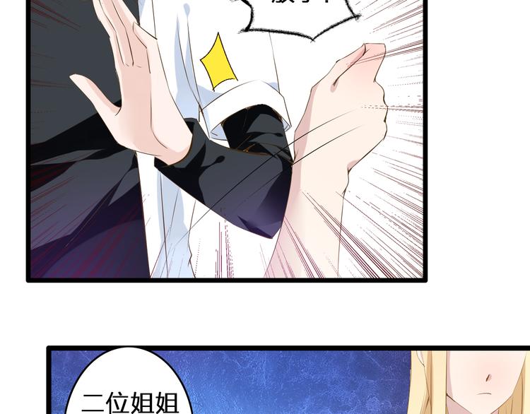 《女巨人也要谈恋爱》漫画最新章节第15话 高冉遭遇陆菲刁难免费下拉式在线观看章节第【49】张图片