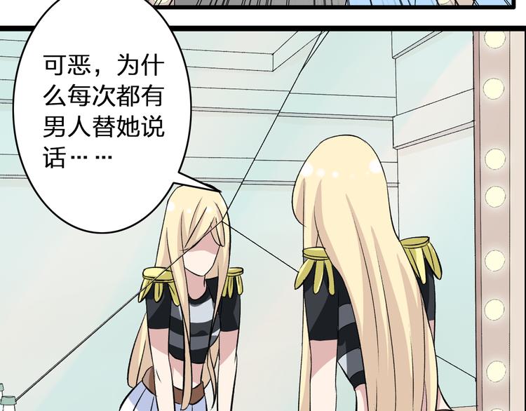 《女巨人也要谈恋爱》漫画最新章节第15话 高冉遭遇陆菲刁难免费下拉式在线观看章节第【55】张图片