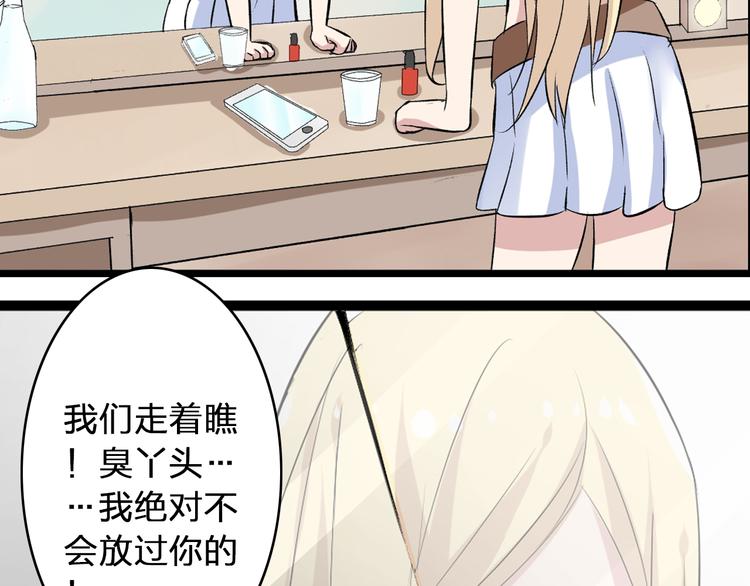 《女巨人也要谈恋爱》漫画最新章节第15话 高冉遭遇陆菲刁难免费下拉式在线观看章节第【56】张图片