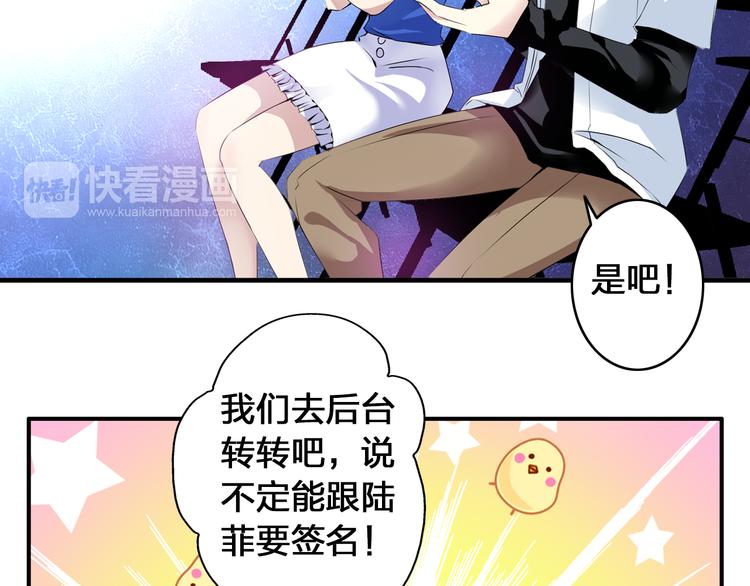 《女巨人也要谈恋爱》漫画最新章节第15话 高冉遭遇陆菲刁难免费下拉式在线观看章节第【6】张图片