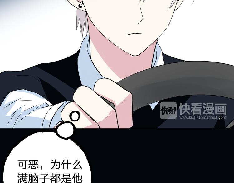 《女巨人也要谈恋爱》漫画最新章节第15话 高冉遭遇陆菲刁难免费下拉式在线观看章节第【61】张图片