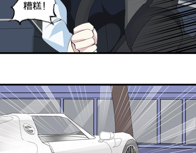 《女巨人也要谈恋爱》漫画最新章节第15话 高冉遭遇陆菲刁难免费下拉式在线观看章节第【68】张图片