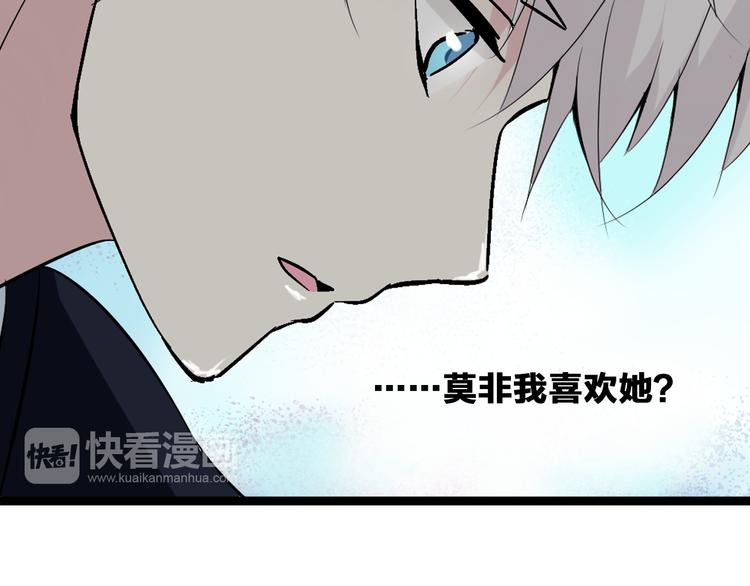 《女巨人也要谈恋爱》漫画最新章节第15话 高冉遭遇陆菲刁难免费下拉式在线观看章节第【72】张图片